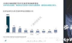   tpWallet电脑版操作指南：轻松管理你