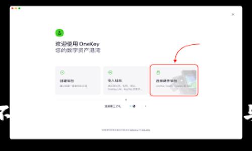 tpWallet不授权安全吗?全面解析与防范措施