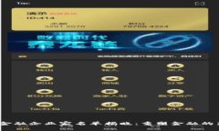 2023年区块链金融企业家名单揭晓：重