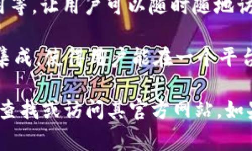 tpWallet 是一个数字钱包，通常用于管理加密货币和其他数字资产。它允许用户存储、接收和发送各种类型的加密货币，并提供安全的交易体验。tpWallet 可能具备以下一些功能：

1. **资产管理**：用户能够轻松查看和管理其持有的各种加密资产，包括比特币、以太坊、莱特币等。

2. **安全性**：tpWallet 可能会提供多重身份验证、加密技术、冷存储等安全措施，以保护用户的资产不受黑客攻击和其他威胁。

3. **交易功能**：用户可以通过 tpWallet 进行加密货币的交易，买入或卖出各种数字资产。

4. **用户友好界面**：许多数字钱包提供直观的用户界面，使得无论是新手还是经验丰富的用户都能方便地操作。

5. **兼容性**：tpWallet 可能支持多种平台和设备，比如移动应用、桌面应用等，让用户可以随时随地访问和管理他们的资产。

tpWallet 可能还有与 DeFi（去中心化金融）、NFT（非同质化代币）等功能的集成，使得用户能在一个平台上进行更广泛的数字资产操作。

如需了解更多关于 tpWallet 的信息或其使用方法，可以进一步进行具体的查找或访问其官方网站。如果你对某些具体功能或使用方法有疑问，可以提出来，我会更详细地为你解答。