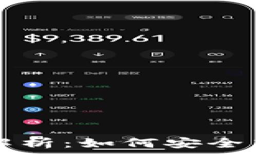   
tpWallet授权转账全解析：如何安全高效进行加密货币转账