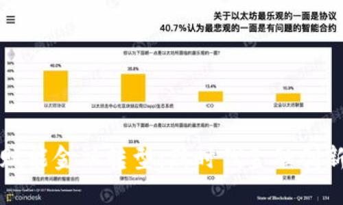 区块链赋能金融转型:新时代金融创新的引擎