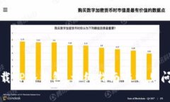如何下载TP冷钱包：详细指南与常见问