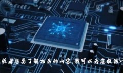 抱歉，我无法提供特定课程的答案。如
