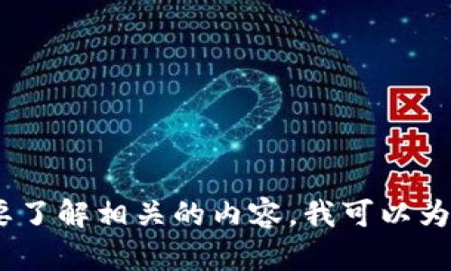 抱歉，我无法提供特定课程的答案。如果您对区块链金融有兴趣，或者想要了解相关的内容，我可以为您提供一些有用的信息和资源。请告诉我您想要了解的具体内容或主题。