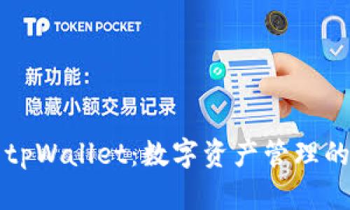 ### tpWallet:数字资产管理的新选择
