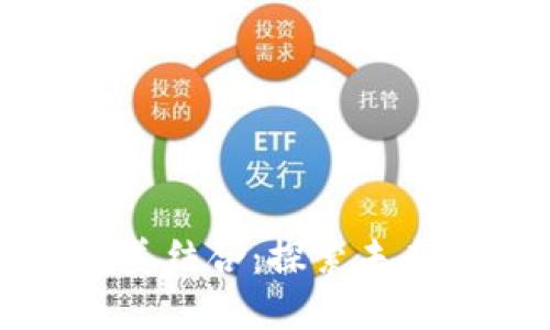 区块链与游戏的完美结合:探索未来数字娱乐的新趋势