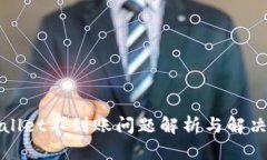 tpWallet不到账问题解析与解决方案