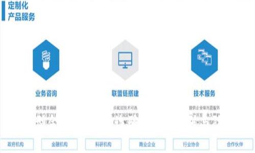 新型金融区块链诈骗:如何识别与防范