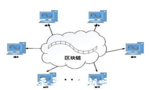 
卸载tpWallet之前需要导出私钥吗？全面解析及注意事项