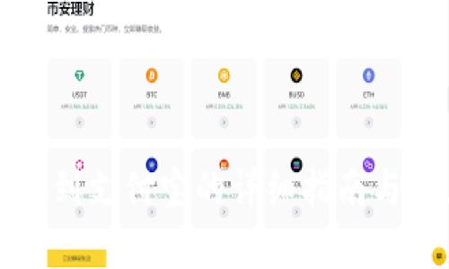 tpWallet提现到支付宝的详细指南与常见问题解答