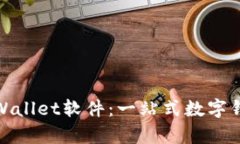 探索国外tpWallet软件：一站式数字钱包