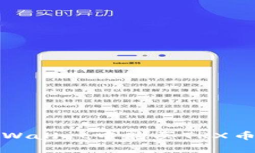 bianoti如何在tpWallet中购买TRX币：详细教程和技巧