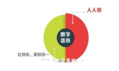 金融领域中的区块链应用现状与未来探