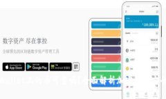 tpWallet上的币可靠吗？全面解析加密货