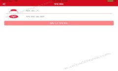 tpWalletht充值指南：快速安全的充值方