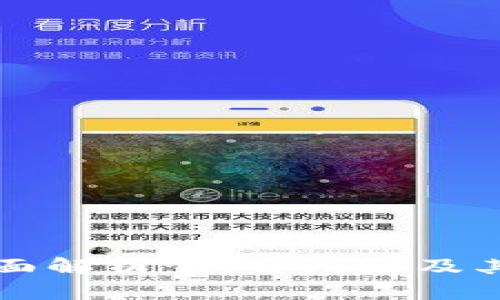 tpWallet滑点容差的全面解析:理解滑点及其在加密交易中的重要性