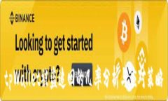   tpWallet被盗追回的几率分析与应对策