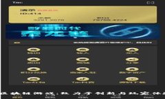 探索Bit区块链游戏：致力于创新与玩家体验的未