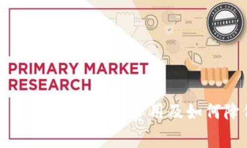 tpWallet转账手续费详解：费用及如何降低转账成本