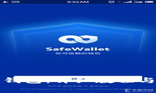 如何将TP导入钱包：详细教程与常见问题解答