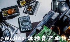 深入了解tpWallet：波场资产冻结与解冻