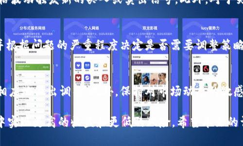   tpWallet自动交易全攻略：让你的加密投资更轻松 / 
 guanjianci tpWallet, 自动交易, 数字货币, 加密货币投资 /guanjianci 

随着加密货币交易的普及，越来越多的用户希望能够在交易中获得更高的效率与收益。而tpWallet作为一个功能强大的数字钱包，除了能够安全存储数字资产外，还支持自动交易功能，允许用户根据预设条件自动买入或卖出加密货币。本文将深入探讨如何使用tpWallet实现自动交易，帮助用户更高效地管理自己的投资。

一、tpWallet基本介绍
tpWallet是一个提供安全、便捷的数字资产管理平台的数字钱包。用户可以使用tpWallet存储、转账、交易各种主流加密货币。除了资产管理功能外，tpWallet还提供API接口与交易策略支持，满足专业用户的需求。

二、tpWallet的自动交易原理
tpWallet的自动交易基于设定的交易策略和条件。用户可以根据市场价格波动情况，设置自动买入或卖出条件。这一功能的核心在于API与外部交易所的接口，用户通过程序代码或策略设置，制定交易规则，而tpWallet则根据这些规则自动执行交易行为。

三、设置tpWallet的自动交易步骤
1. **创建tpWallet账户**：首先，用户需要在tpWallet官网注册账户，并完成身份认证。
2. **充值资金**：充值所选择的加密货币或法币资金，确保账户有足够的交易资金。
3. **了解API设置**：在tpWallet中找到API管理功能，生成API密钥。
4. **选择交易策略**：根据市场数据选择合适的交易策略，常见策略包括趋势跟随、套利、定投等。
5. **设置自动交易条件**：编写代码，设置具体的买卖条件，如价格阈值、时间间隔等，确保策略符合个人投资的风险偏好。
6. **测试与运行**：在模拟环境中测试自动交易策略的有效性，确保无误后便可在真实环境中运行。

四、tpWallet自动交易的优点
1. **提高交易效率**：通过自动交易，用户可以在关键市场时刻迅速响应，而无需手动操作。
2. **避免情绪影响**：自动交易策略消除了因市场波动而产生的情绪波动，帮助用户更冷静地参与交易。
3. **持续监控市场**：程序可以不分昼夜地监控市场，及时抓住机会，不会错过良好的报价。
4. **节省时间**：用户不需要一直盯着市场，释放出更多的时间去做其他事情。

五、tpWallet自动交易的风险管理
尽管自动交易有诸多优点，用户仍需注意风险管理。市场变化无常，自动交易策略可能会因为市场突发事件而导致亏损。以下是一些风险管理的建议：
1. **设置止损线**：在自动交易中设置止损线，可以帮助用户在亏损到达一定程度时自动止损，降低风险。
2. **定期评估策略**：定期对自动交易策略进行评估，必要时进行，以应对市场变化。
3. **控制投资比例**：合理分配投资组合，不将All-in于单一资产，防止个别资产风险带来的重大损失。

六、常见问题与解答

问题一：tpWallet的自动交易安全吗？
tpWallet为用户提供了一套完善的安全机制，包括双重身份认证、数据加密等保障用户的资产安全。尽管如此，用户仍需谨慎使用API密钥，并定期更改密码，防止未授权访问。同时，建议用户在选择策略和参数设置时，充分考虑市场状况。

问题二：如何选择合适的自动交易策略？
选择合适的自动交易策略需要综合考虑市场环境、个人风险承受能力、以及财务目标。用户可以通过分析历史数据和市场趋势，来选择适合的交易策略。例如，积极的投资者可能会选择短线交易，而稳健的投资者可以选择长期投资策略。同时，用户可以参考社区中其他交易者的策略，进行灵活调整。

问题三：tpWallet如何应对市场变化？
tpWallet的自动交易系统可通过实时市场数据调整策略，确保用户在市场变化过程中保持灵活性。用户可以设置动态调整条件，如根据价格波动触发新的买入或卖出信号。此外，对于突发事件，可以设置紧急平仓协议来保护已有资产。

问题四：如果自动交易出现错误该怎么办？
如发现自动交易出现意外情况，应立即暂停交易并进行调查。在设置中检查条件是否符合预期，同时解析交易记录，分析出现错误的原因，并根据问题的严重程度决定是否需要调整策略或重新设计。对于重要决定，保持谨慎态度，确保策略的可行性。

问题五：如何提高tpWallet自动交易的成功率？
提高自动交易的成功率关键在于持续策略和充分利用数据分析。用户可以定期回测自己的交易策略，了解其在不同市场条件下的表现，并相应地做出调整。此外，保持对市场动态的敏感、学习新兴交易技术和与其他交易者相互交流经验，都是提高交易成功率的有效手段。

总之，tpWallet的自动交易功能为用户提供了一种新颖的方式来管理数字资产。通过合理设置策略、持续、风险控制，用户可以在加密市场中实现更高的收益和更低的风险。希望本文的详细介绍能够帮助广大投资者更好地使用tpWallet进行自动交易，实现加密货币投资的成功。
