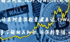   tpWallet的主要功能及其使用指南 /  