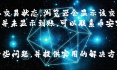   如何在tpWallet中将USDT转至币安？完整