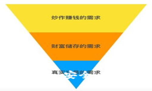 tpWallet安卓版下载指南：安全、便捷的数字资产管理工具