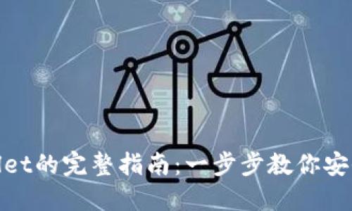 BSC授权TPWallet的完整指南：一步步教你安全管理加密资产