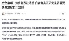 tpWallet如何高效充币到交易所：全面指