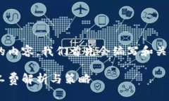 为了创建出符合您要求的内容，我们首