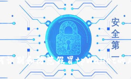 如何识别和防范假冒tpWallet的风险