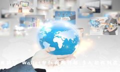 宝贝狗TP Wallet分红周期详解：多久能收