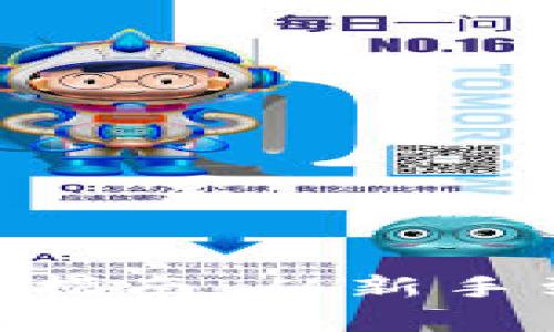 tpWallet挖TRX的指南：从新手到高手的全面解析