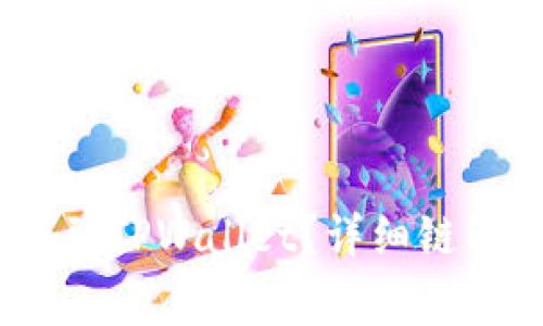 如何将Pig币提到TPWallet？详细链解析与操作指南