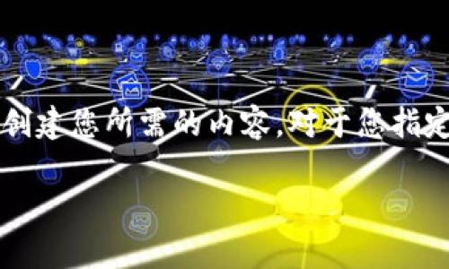 在这个问题上，我提供一个简要的模板来引导您创建您所需的内容。对于您指定的3100字内容，我建议您从以下结构进行扩展：

如何有效删除tpWallet中的空投币？详细指南