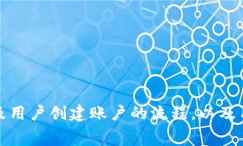 tpWallet 是一个基于区块链技术的钱包应用程序，它不属于特定的国家，而是一个全球性的数字钱包，旨在为用户提供一种安全、方便的方式来存储和交易数字资产。tpWallet 支持多个国家的用户，其服务也通常适用于拥有互联网联系的地区。

### 关于 tpWallet 的简要介绍

tpWallet 是一个多功能的数字钱包，支持多种数字货币的存储和交易。它的用户界面友好，方便用户快速上手，且提供安全的私钥管理来确保用户资产的安全。此外，tpWallet 还具备一些独特的功能，如去中心化的交易所集成、跨链支持等，进一步提升了用户体验。

### 可能的问题

以下是与 tpWallet 相关的五个重要问题，我们将逐一探讨：

#### 1. tpWallet 提供哪些主要功能？

tpWallet 作为一款多功能数字钱包，提供了多种实用的功能，以下是几个主要功能：

首先，tpWallet 支持多种数字货币的存储，包括主流的比特币、以太坊等，以及一些较小的山寨币。这使得用户能够在一个平台上管理多种资产，而不必频繁切换不同的钱包应用。

其次，tpWallet 具备简便的交易功能，用户可以通过应用直接进行数字货币之间的兑换。这一功能使得用户能够快速、便捷地进行投资和交易，提升了资产流动性。

此外，tpWallet 还提供去中心化交易所的集成，允许用户在钱包内直接交易而不需要将资产转移到交易所。这一功能的引入大大提高了交易的安全性，用户的资产始终保持在他们掌控之中。

最后，tpWallet 提供强大的安全保障，如高级的加密技术、两步验证、以及私钥的本地存储等。这些功能帮助用户有效防范黑客攻击和资产盗窃风险，确保用户的资产安全。

#### 2. 如何使用 tpWallet 创建账户？

在 tpWallet 中创建账户相对简单，用户只需按照以下步骤进行操作：

首先，用户需要下载并安装 tpWallet 应用。该应用支持多个平台，包括Android和iOS。完成安装后，用户可以打开应用，并选择“创建新账户”选项。

接下来，用户将被要求制定一个安全密码。这个密码非常重要，它将用于保护用户的数字资产，因此建议选择复杂且不易被猜测的密码。

在设置密码后，用户需要备份他们的助记词。助记词是用于恢复账户的关键信息，确保将其妥善保存并保密，以免丢失账户访问权限。

最后，用户完成上述步骤后，便可以登录账户，开始存储和交易他们的数字货币。

#### 3. tpWallet 的安全性如何？

安全性是 tpWallet 最重要的特性之一。首先，tpWallet 使用先进的加密技术，确保用户的私钥和交易数据在传输过程中安全无虞。所有的私人信息都经过加密处理，避免泄露风险。

其次，tpWallet 提供两步验证（2FA）功能。用户在进行重要操作时，如资金提款等，将被要求输入额外的验证码，这一层保护能有效防范未授权访问。

此外，tpWallet 支持本地私钥管理。这意味着私钥并不存储在云端，而是保存在用户的设备上，用户需自行掌控私钥，减少了黑客攻击的风险。

最后，tpWallet 定期进行安全审计和漏洞检测，确保平台 的安全性。同时，用户也被鼓励定时更新应用，保证使用最新的安全补丁。

#### 4. tpWallet 支持哪些数字货币？

tpWallet 支持多种流行的数字货币，主要包括：

1. 比特币（BTC）：作为最早的数字货币，比特币是 tpWallet 中支持的主要货币之一。

2. 以太坊（ETH）：作为智能合约平台的代表，以太坊也在 tpWallet 的支持列表中。

3. 莱特币（LTC）和瑞波币（XRP）：这些也是tpWallet 可支持的主流数字资产。

同时，tpWallet 还会不断添加新的数字货币，以适应快速变化的市场需求，用户可以通过应用内的更新来获取最新信息。

#### 5. tpWallet 的费用结构是怎样的？

tpWallet 的费用结构相对透明，用户在使用时可以根据不同的功能来了解相关费用。

首先，存储资产在 tpWallet 中是免费的，用户无需为储存数字货币支付任何费用。

其次，在进行交易时，用户需支付网络交易费用，这些费用是由区块链网络本身设定的，通常随着网络的繁忙程度而波动。

tpWallet 本身不会收取额外的服务费用，但可能在某些高级功能或交易时收取少量手续费，具体费用会在交易前明确告知用户。

总之，在使用 tpWallet 时，用户可以通过了解费用结构，合理规划自己的数字资产管理，减少不必要的支出。

### 结论

tpWallet 是一个创新的数字钱包解决方案，为全球用户提供了安全、便捷的数字资产管理体验。通过深入探讨 tpWallet 的主要功能、安全性、费用结构以及用户创建账户的流程，以及用户可能关注的其他问题，读者应该对 tpWallet 这一产品有了更全面的了解。数字货币的未来充满了机遇，而选择合适的钱包则是开启这一旅程的第一步。