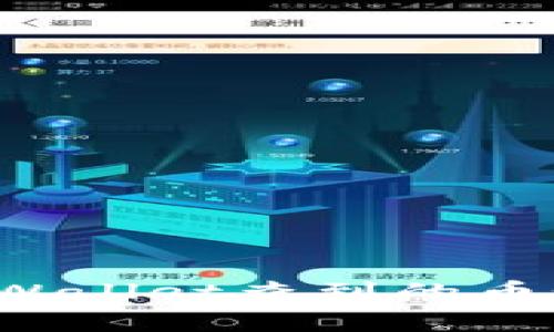 çãotpWallet查到的币如何购买