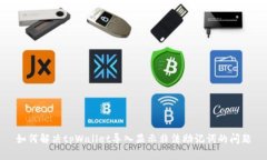 如何解决tpWallet导入显示非法助记词的