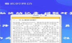   平安金融集团如何拥抱区块链技术及