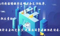 如何利用区块链技术提升银行保险金融行业的透